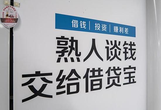 上海地铁的人行通道内“借贷宝”广告。借贷宝在各地营销及推广手段颇为灵活，其运行模式在坊间曾多次被质疑。 视觉中国 资料图