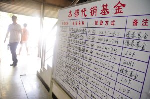 新基金 赔钱买卖也得咬牙做