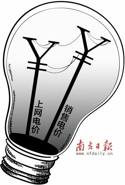电价上涨临近 粤平均将上调2.5分\/度