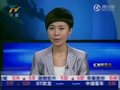 视频：上海回应闲置土地 15幅土地已启动收回