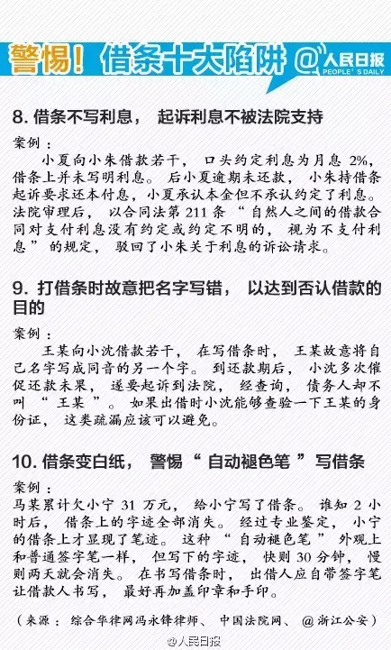 借条与欠条的区别  一字之差暗藏大风险