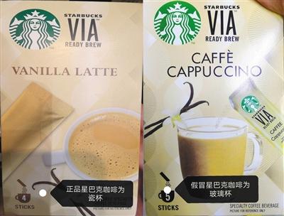 多家超市被曝卖假星巴克咖啡 食药监部门介入调查