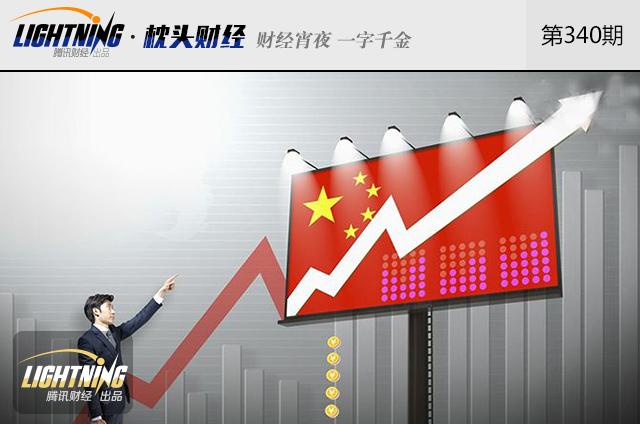 美联储加息步步紧逼,中国会进入加息周期吗?