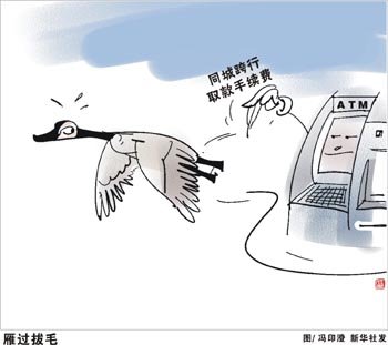 北京市民齐女士反映,她2000年时在中国银行的活期存款账户上有100元