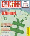 理财周刊
