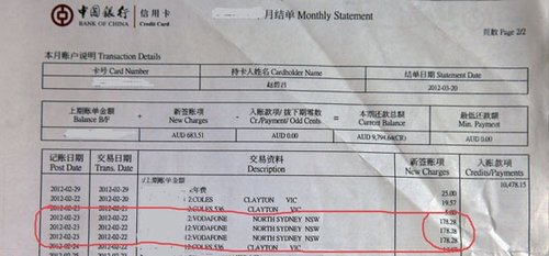 信用卡账单(图片来源:中国网)