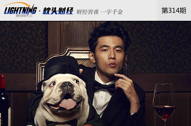 跨进财经圈当了投资人,你知道吗?|我不是明星_