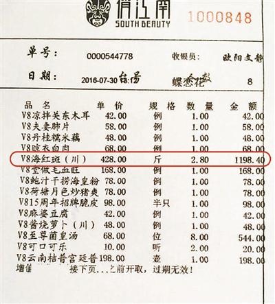 俏江南阴阳菜单专宰土豪吃水煮鱼1198元