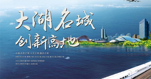 合肥集聚资源打造创新高地