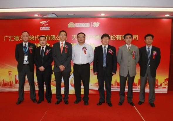 天安财险与广汇德太签订总对总战略合作协议