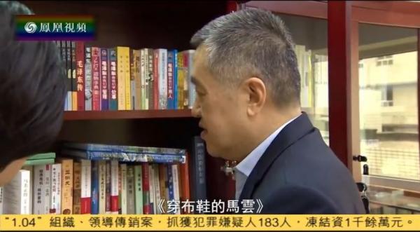 工商总局局长谈监管：我跟马云强调 你不是法外之地