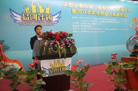 易创计划成功开启 计划5年培训培养万名大学生百性阁人