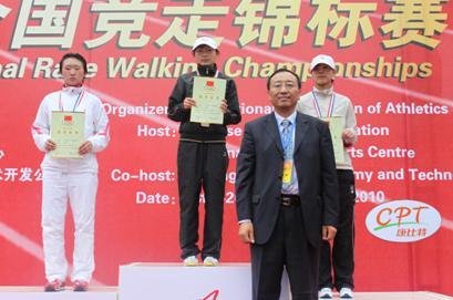 康比特赞助国际田径竞走挑战赛总决赛