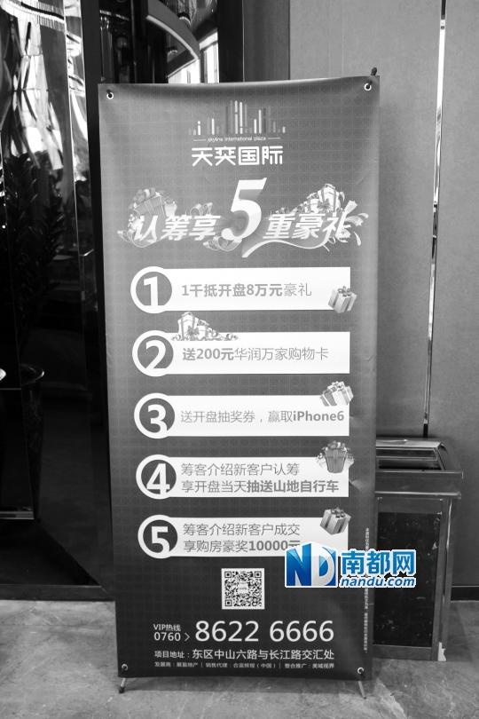 天奕国际广场认筹1000元，回报丰富。南都记者韩晶元摄