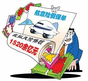 揭秘中国保险第一案:38万人假投保1520亿