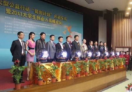 易创计划成功开启 计划5年培训培养万名大学生百性阁人
