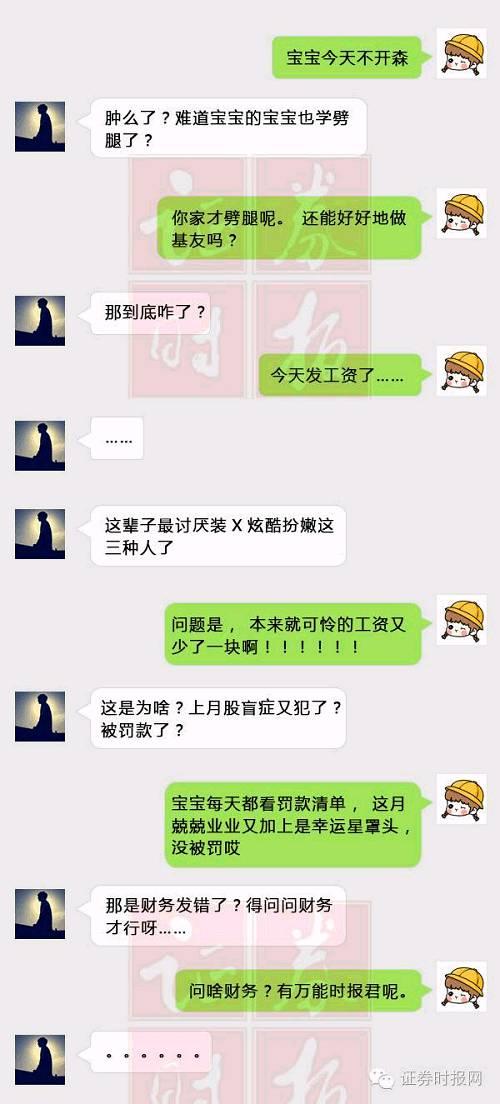 社保工资上调_上海社保工资性收入(2)