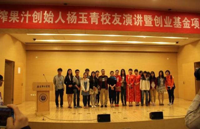 VQ扶持大学生创业第一站-南京审计学院