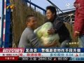 视频：发改委表示警惕游资炒作农产品手段升级
