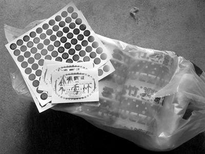 α��Ʒ������ֽ���뱱�� ���������ֽ�߰˶�