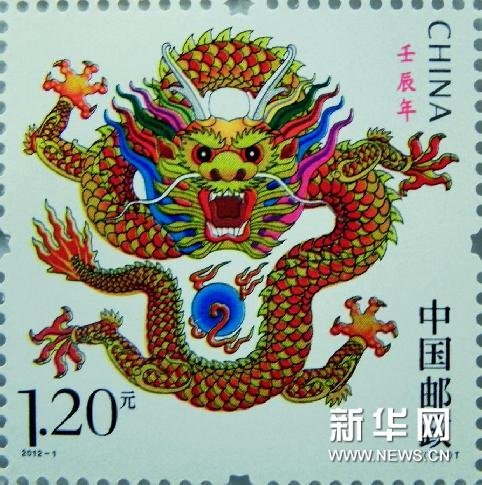 龙年邮票未发行即被爆炒 2012新邮或引发收藏热