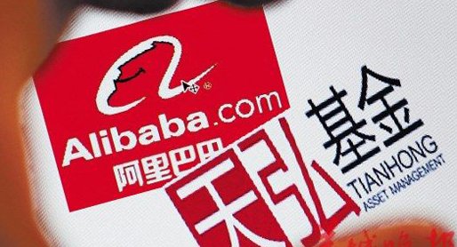 2013中国互联网金融盛典