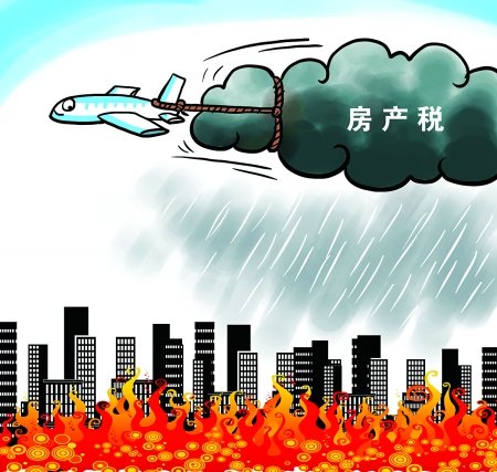 上海房产新政将率先出台房产税:起征点人均70