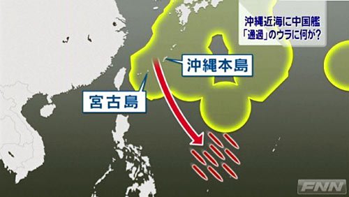 资料图:2011年日媒登出的中国海军舰艇编队穿越宫古海峡前出第一岛链