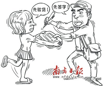 快递行规先签字后验货违法?