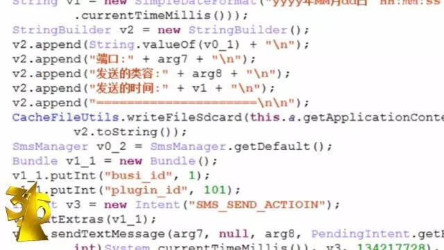 道有道恶意程序明码出售 别让它在你的手机里偷钱