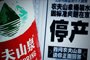 浩然蛟点5月品牌红黑榜:农夫PK京华 和解或是最好结果