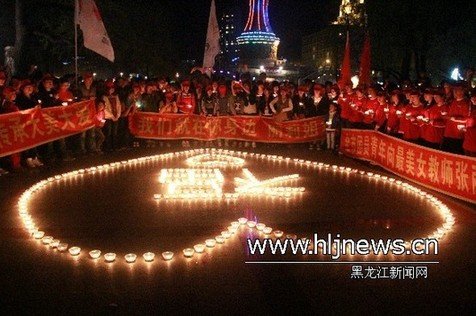 佳木斯市民点燃心形蜡烛为最美女教师张丽莉祈