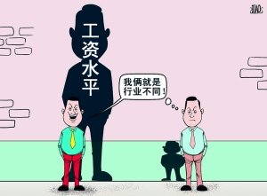 中国银行收入证明模板_中国男女收入差距(3)