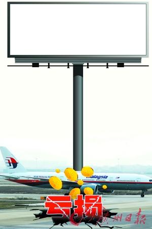 马航事件警示空中飞人可买多份意外险