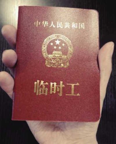 7月1日这些新规开始实施:劳务派遣将同工同酬