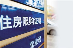 济南取消楼市限购