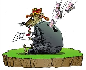 谨防村官 成硕鼠