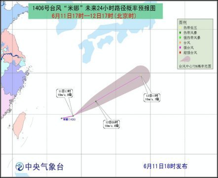今年第6号台风米娜在西北太平洋洋面上生成