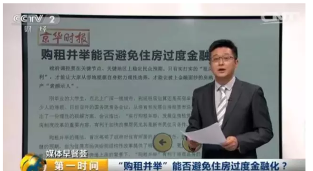 租房客请注意,国家出台政策方便你租房
