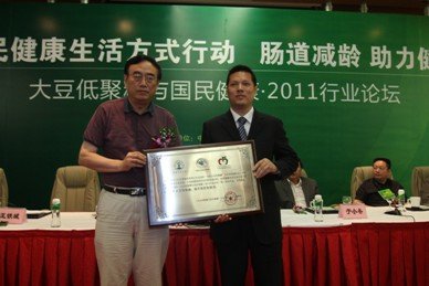 大豆低聚糖与国民健康行业论坛合作产品