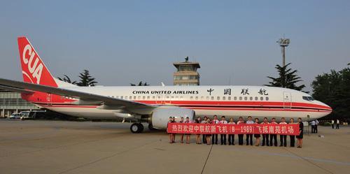 中联航引进第26架飞机 新增多条夏季旅游航线