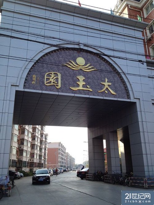 北京最大小产权房变淘金乐园:大户成栋扫楼