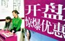 开发商降价狠招频出