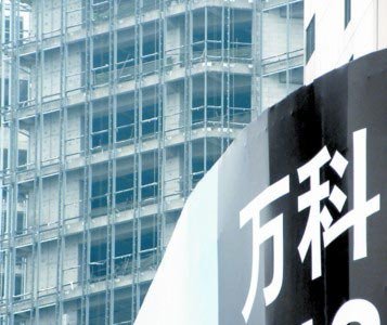 万科最新消息官方回应 35087095.jpg