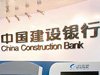 Construction Bank pour pousser une nouvelle une Qianyuan - Partager produits à base de 4,3% de taux de rendement