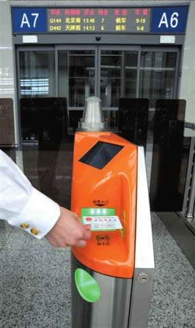 京沪高铁今日开始售票 网售和电话订票细则出台