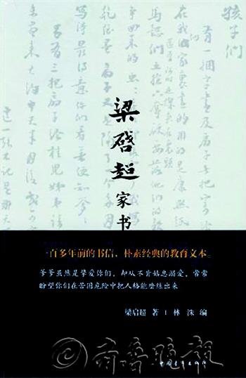 梁启超推荐国学书目—作文素养储备.doc