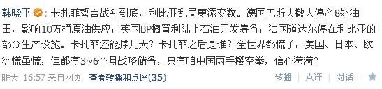韩晓平：国际油价突破100美元仅是开始