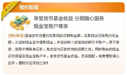 汇添富基金公司电子商务平台简介