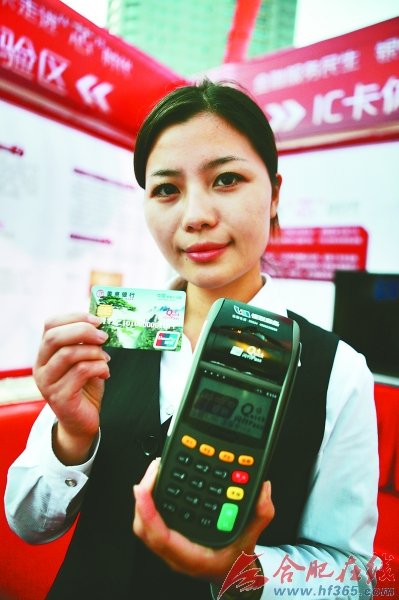 小额支付刷银行卡无需密码